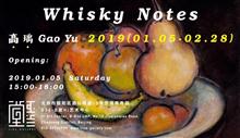 Whisky Notes-高瑀新作展