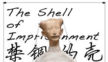 The shell of Imprisonment